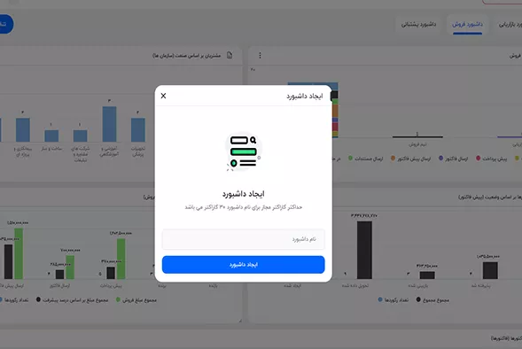 ایجاد داشبورد های مختلف برای هر کاربر