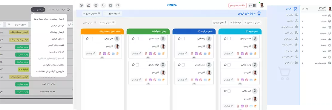 نرم افزار crm24
